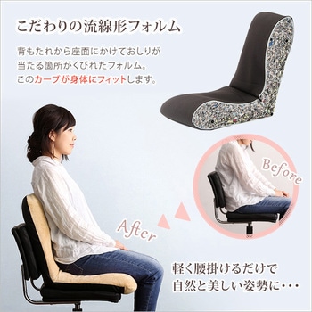 美姿勢習慣、コンパクトなリクライニング座椅子(Mサイズ)日本製 | Leraar-リーラー- ホームテイスト