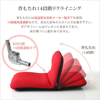 美姿勢習慣、コンパクトなリクライニング座椅子(Sサイズ)日本製 | Leraar-リーラー- ホームテイスト