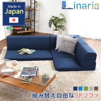 【NEW新品】ソファ★組み替え自由なフロアソファ 3人掛け ロータイプ/リクライニング ローテーブル こたつで/日本製 布地/ターコイズブルー/新品/a5 布製