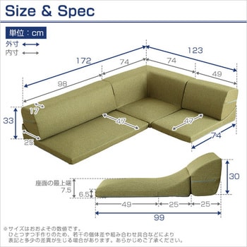 コーナーフロアソファ ロータイプ ファブリック 3人掛け 組み替え自由 ...