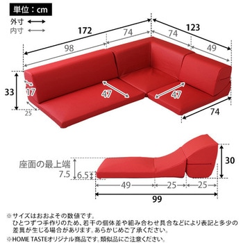 ローコーナーソファ 【Lapageria ラパゲリア 】 使い方自由自在 フロアソファ レザー調 くつろぎ コーナーソファ 3点 セット ホームテイスト
