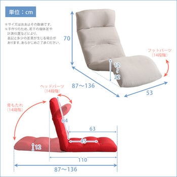 日本製リクライニング座椅子(布地、レザー)14段階調節ギア、転倒防止機能付き | Moln-モルン- Down type ホームテイスト  【通販モノタロウ】