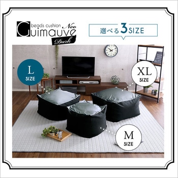 新配合でヘタリにくい キューブ型ビーズクッション |Guimauve Neo ギモーブネオ  | ホームテイスト