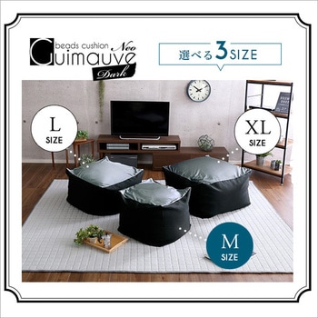 新配合でヘタリにくい キューブ型ビーズクッション |Guimauve Neo ギモーブネオ  | ホームテイスト