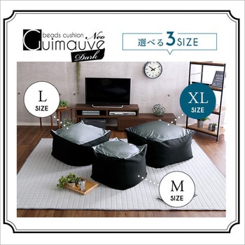 新配合でヘタリにくい キューブ型ビーズクッション |Guimauve Neo ギモーブネオ  | ホームテイスト