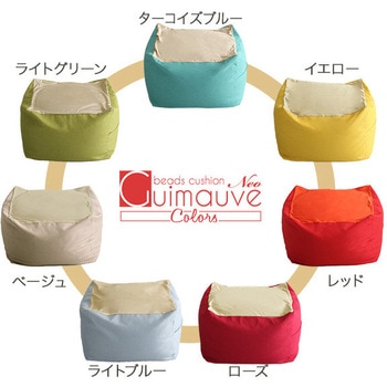 新配合でヘタリにくい キューブ型ビーズクッション |Guimauve Neo ギモーブネオ  | ホームテイスト
