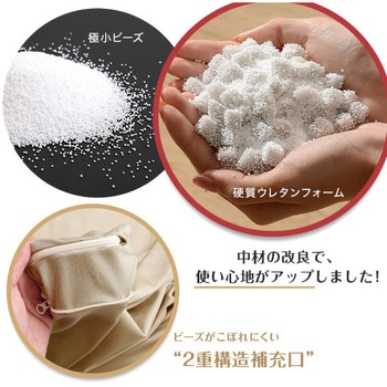 新配合でヘタリにくい キューブ型ビーズクッション |Guimauve Neo ギモーブネオ  | ホームテイスト