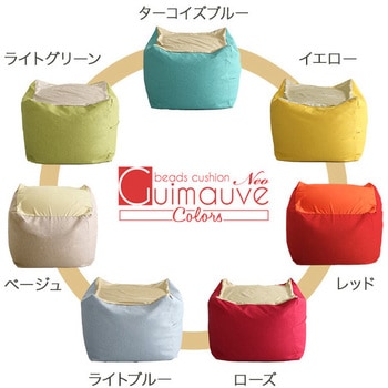 新配合でヘタリにくい キューブ型ビーズクッション |Guimauve Neo ギモーブネオ  | ホームテイスト