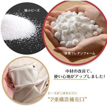 新配合でヘタリにくい キューブ型ビーズクッション |Guimauve Neo ギモーブネオ  | ホームテイスト
