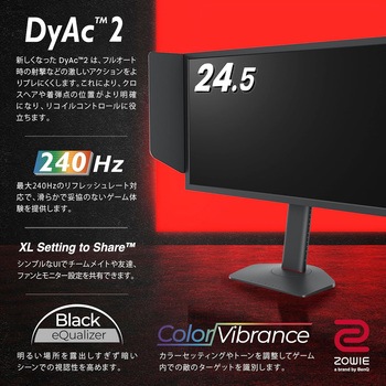 ZOWIE XL2546X TN 240Hz DyAc2 24.5インチ ゲーミングモニター For e-Sports BenQ(ベンキュー)