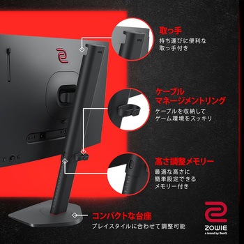 ZOWIE XL2546X TN 240Hz DyAc2 24.5インチ ゲーミングモニター For e-Sports BenQ(ベンキュー)