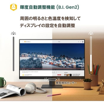 BenQ アイケアGWシリーズ 23.8型モニター GW2490 BenQ(ベンキュー)