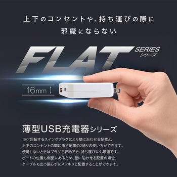 USB充電器 薄型 2ポート 20W出力 京ハヤ