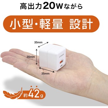 USB充電器 キューブ型 2ポート 20W出力 京ハヤ