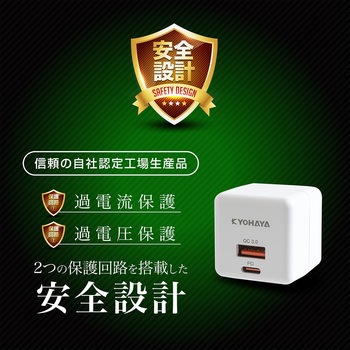 USB充電器 キューブ型 2ポート 20W出力 京ハヤ