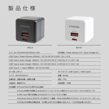 USB充電器 キューブ型 2ポート 20W出力 京ハヤ