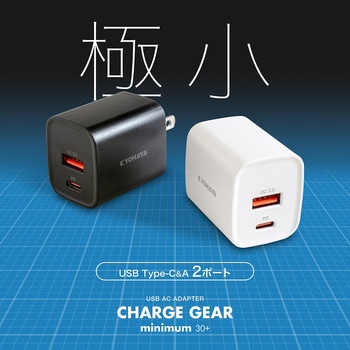 USB充電器 極小 2ポート 30W出力 京ハヤ