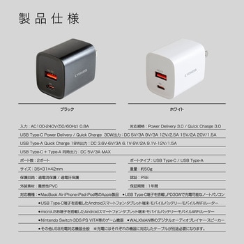 USB充電器 極小 2ポート 30W出力 京ハヤ