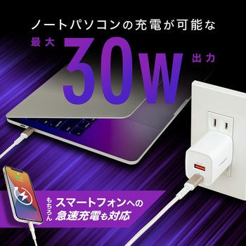 USB充電器 極小 2ポート 30W出力 京ハヤ