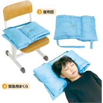 多機能防災ずきん アーテック