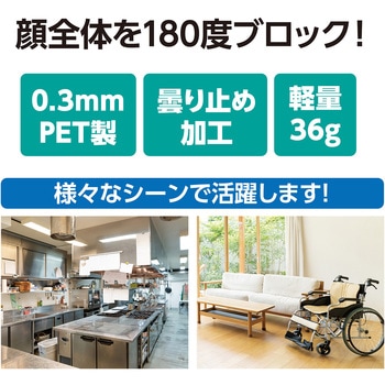 カラーフェイスシールド アーテック(学校教材・教育玩具)
