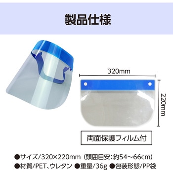 カラーフェイスシールド アーテック(学校教材・教育玩具)