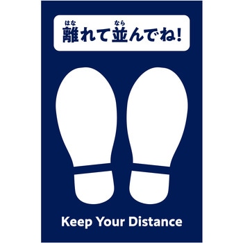 フットマークシール アーテック
