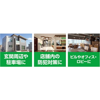 防犯カメラ 屋外タイプ アーテック(学校教材・教育玩具)