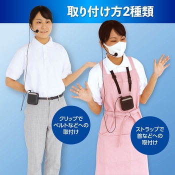 ハンズフリー小型拡声器 黒 アーテック