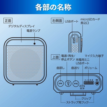 ハンズフリー小型拡声器 黒 アーテック