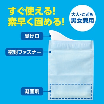 携帯簡易トイレ アーテック(学校教材・教育玩具)