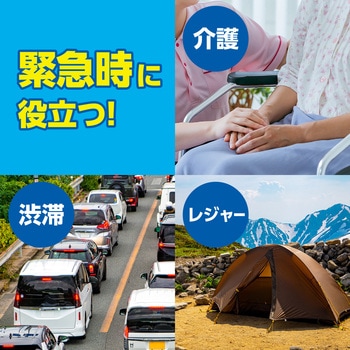 携帯簡易トイレ アーテック(学校教材・教育玩具)