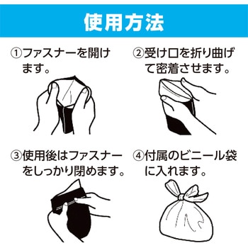 携帯簡易トイレ アーテック(学校教材・教育玩具)