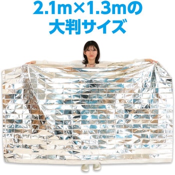 非常用アルミ防寒シート - アーテック[学校教材・教育玩具]