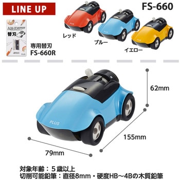 鉛筆削り ハシレ!エンピツケズリ! PLUS(プラス)[文具]