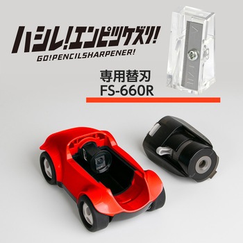鉛筆削り ハシレ!エンピツケズリ! PLUS(プラス)[文具]