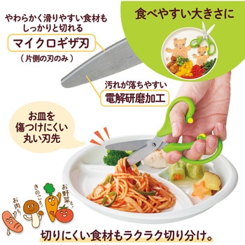 料理はさみ フィットカットカーブ ひとくちカット PLUS(プラス)[文具]