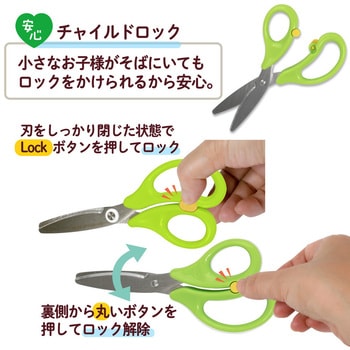 料理はさみ フィットカットカーブ ひとくちカット PLUS(プラス)[文具]