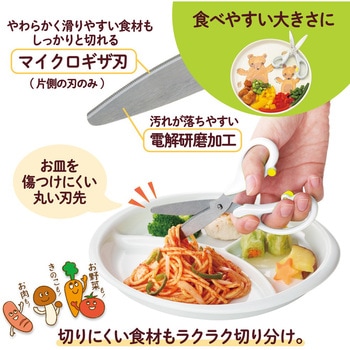 料理はさみ フィットカットカーブ ひとくちカット PLUS(プラス)[文具]