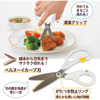 料理はさみ フィットカットカーブ ひとくちカット PLUS(プラス)[文具]