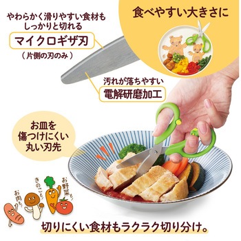 料理はさみ フィットカットカーブ ひとくちカット PLUS(プラス)[文具]