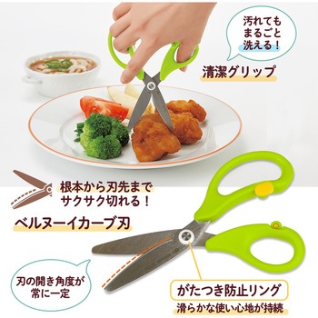 料理はさみ フィットカットカーブ ひとくちカット PLUS(プラス)[文具]