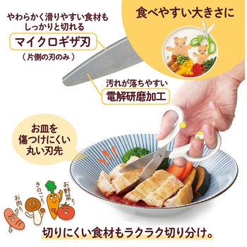 料理はさみ フィットカットカーブ ひとくちカット PLUS(プラス)[文具]