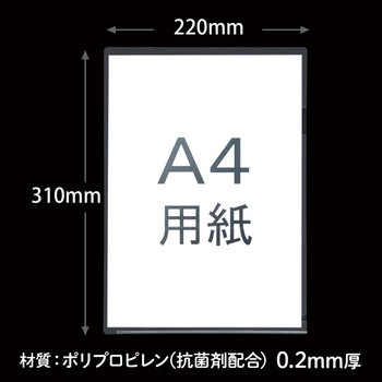 抗菌クリアーホルダー A4 10P PLUS(プラス)[文具]