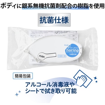 テープのり ノリノプロ 抗菌仕様 PLUS(プラス)[文具]