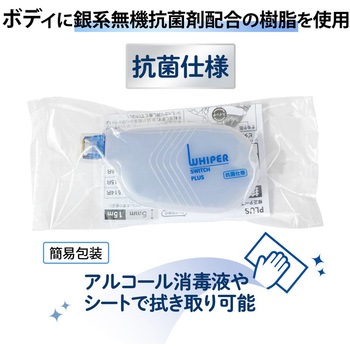 修正テープ ホワイパースイッチ 抗菌仕様 プラス(文具)
