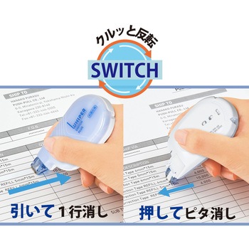 修正テープ ホワイパースイッチ 抗菌仕様 プラス(文具)