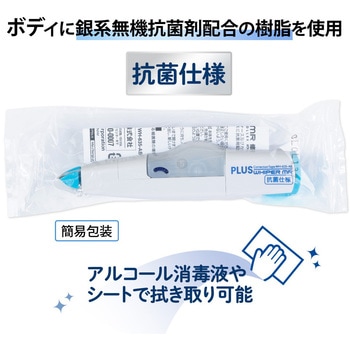 修正テープ ホワイパーMR 抗菌仕様 PLUS(プラス)[文具]