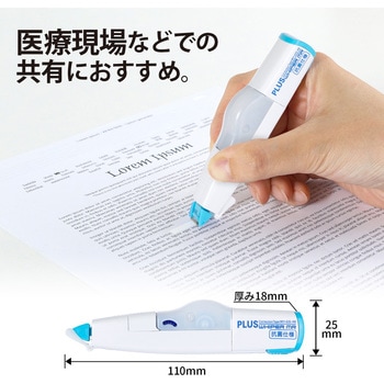 修正テープ ホワイパーMR 抗菌仕様 PLUS(プラス)[文具]