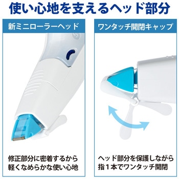 修正テープ ホワイパーMR 抗菌仕様 PLUS(プラス)[文具]